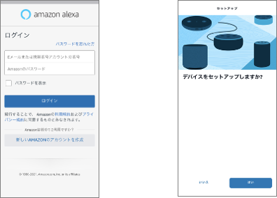 amazon 安い alexsa セットアップ